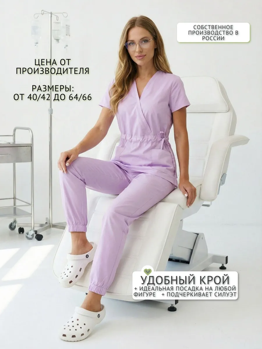 Костюм медицинский