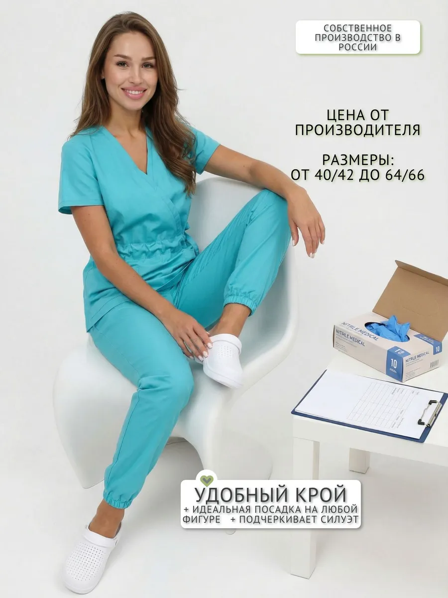 Костюм медицинский