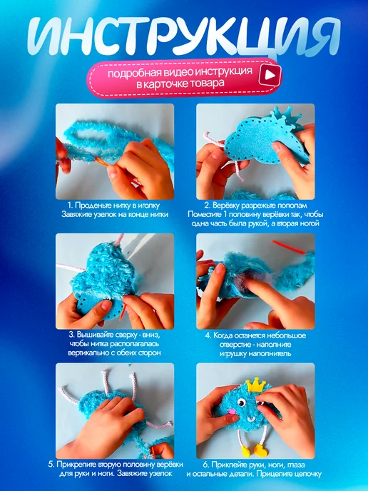 KrisKids Набор для вышивания игрушек из фетра детский, синий, фото 2