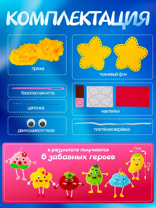 KrisKids Набор для вышивания игрушек из фетра детский, синий, фото 3