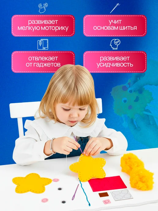 KrisKids Набор для вышивания игрушек из фетра детский, синий, фото 4