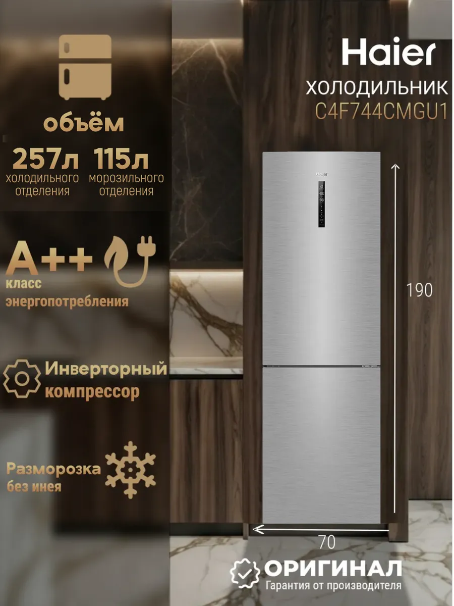 Отдельностоящий холодильник No Frost C4F637CXRGU1