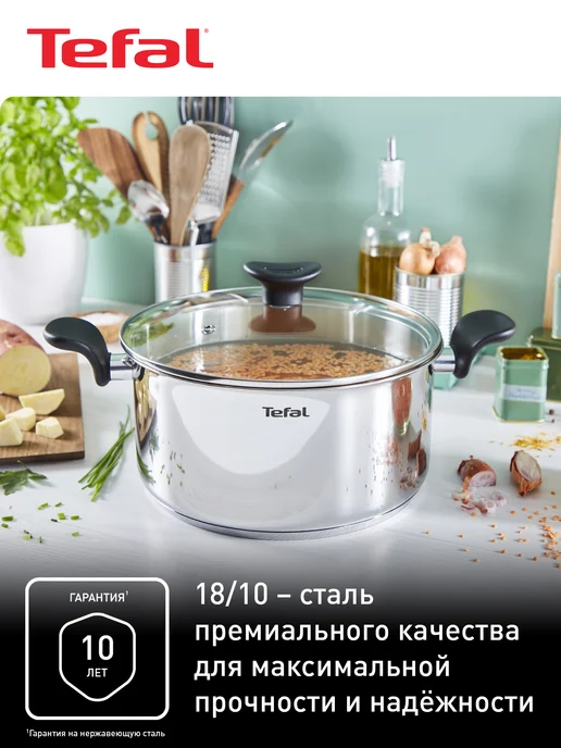 Tefal Кастрюля с крышкой Primary 3 л E3084474, 3 л, фото 2