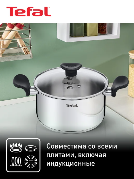 Tefal Кастрюля с крышкой Primary 3 л E3084474, 3 л, фото 4