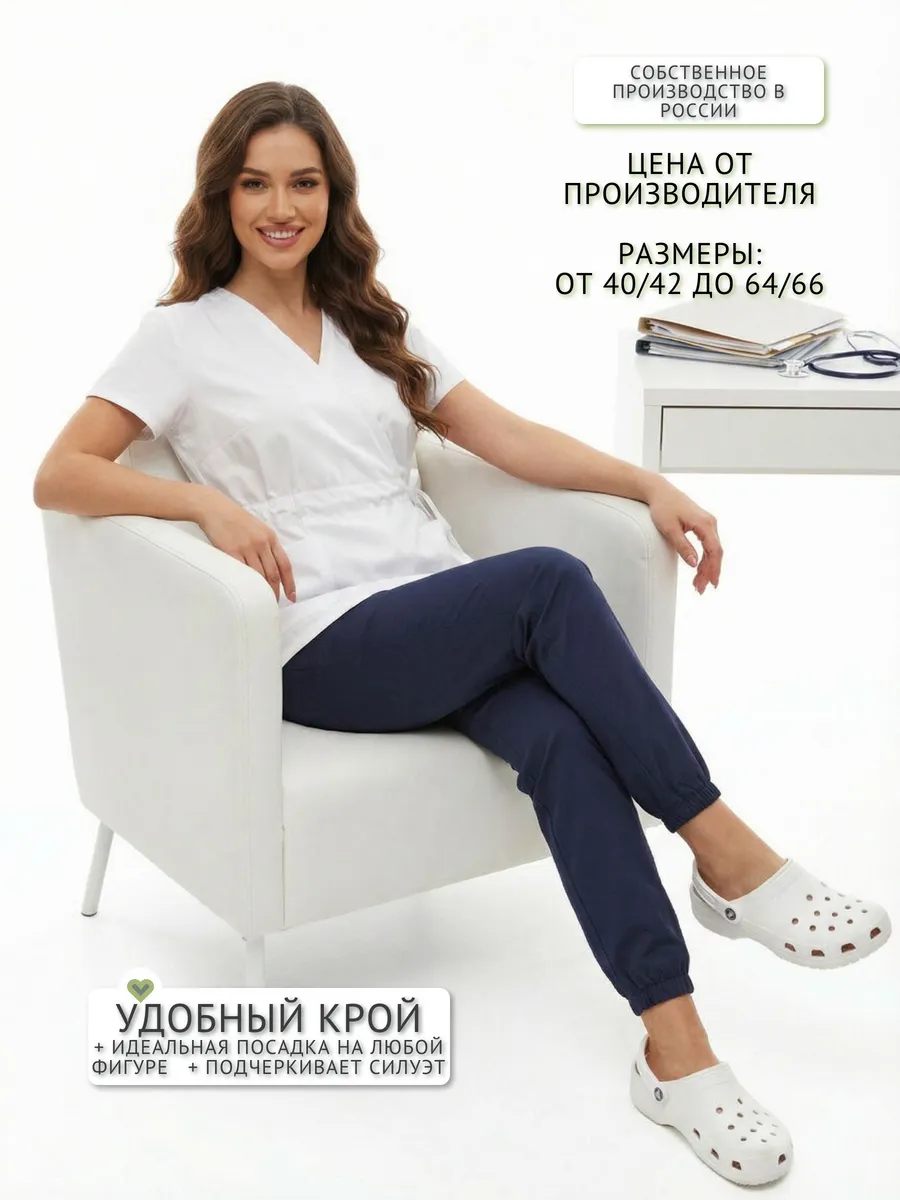 Костюм медицинский