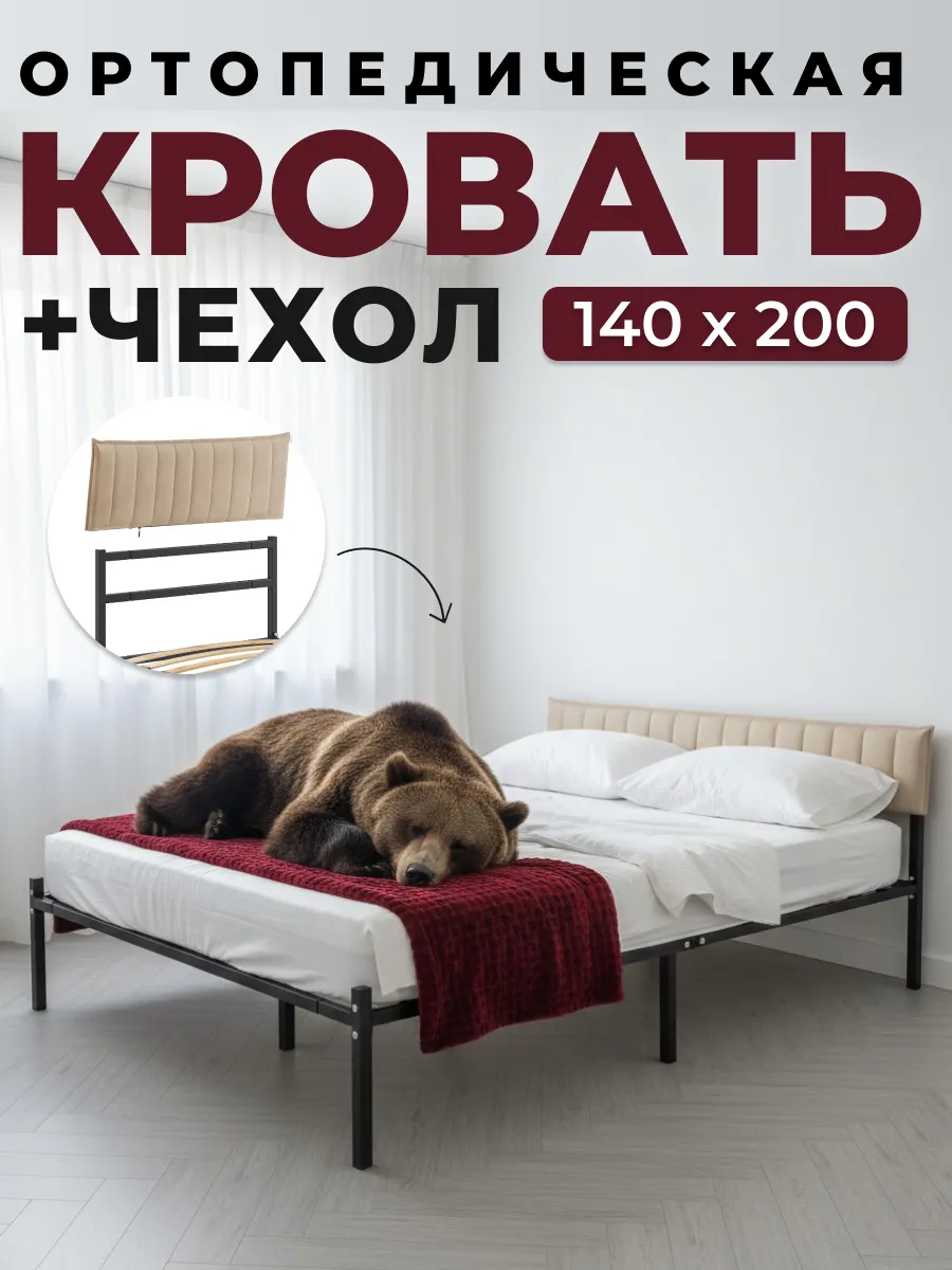 Кровать двуспальная 140х200 с велюровым чехлом
