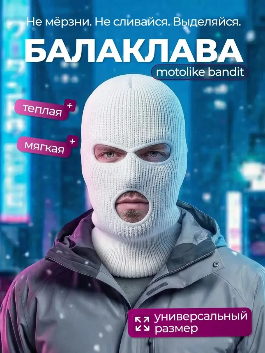 Верблюд в балаклаве