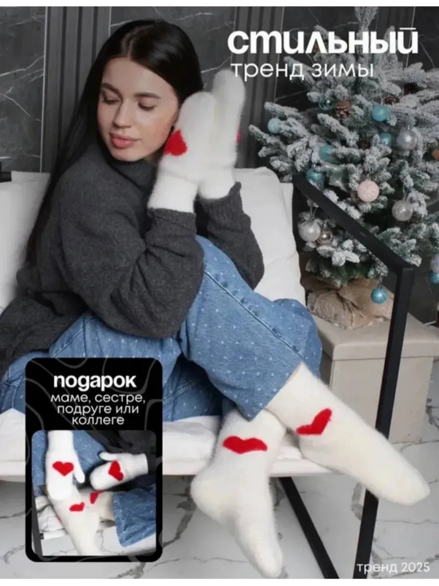 Комплект набор перчатки и носки