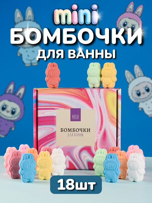 Hello Kitty Бомбочки для ванны детские, лабубу - 18 штук - Подарочный на…, синий