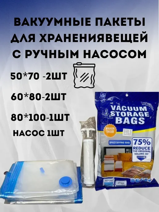 SLana Вакууматор пакеты для одежды в дорогу, голубой