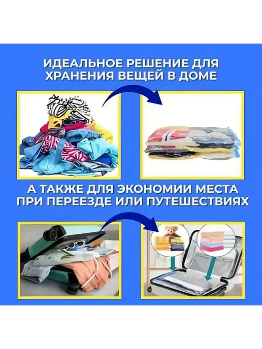 SLana Вакууматор пакеты для одежды в дорогу, голубой, фото 3