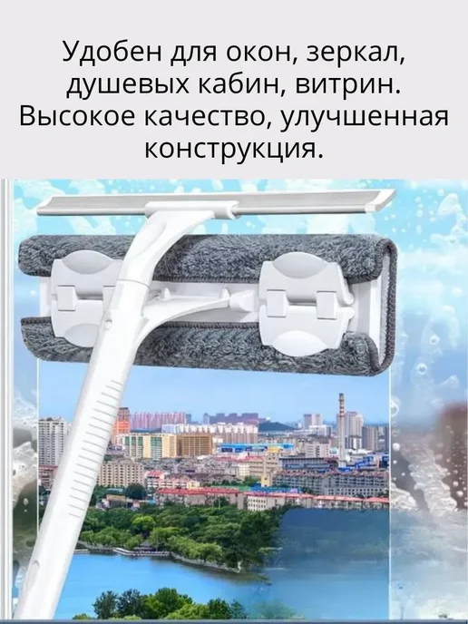 KAMIKKO Универсальная швабра скребок для окон&, вариант, фото 2