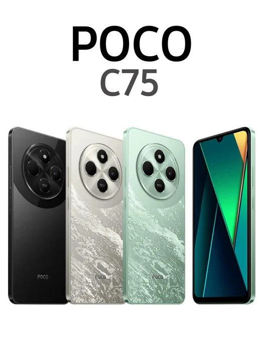 Смартфон Xiaomi C75 7/256 ГБ, золотой, фото 2