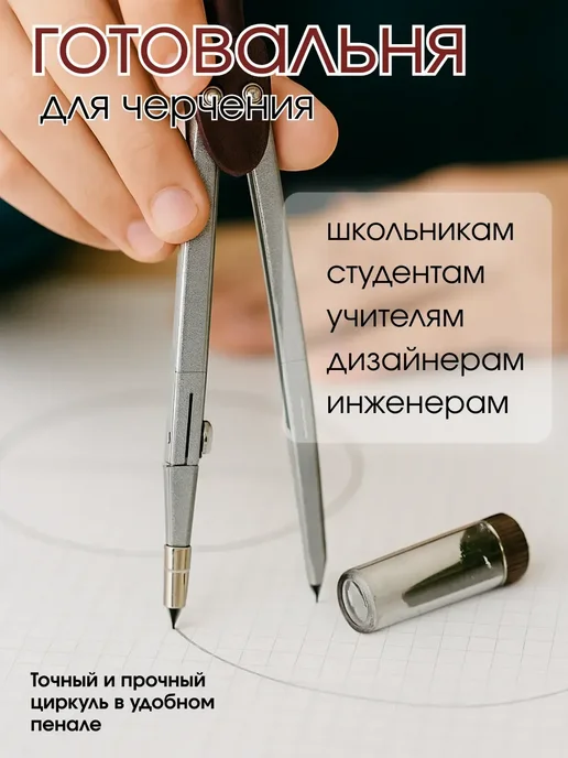 KUDUS Готовальня для черчения из 4 предметов, красный