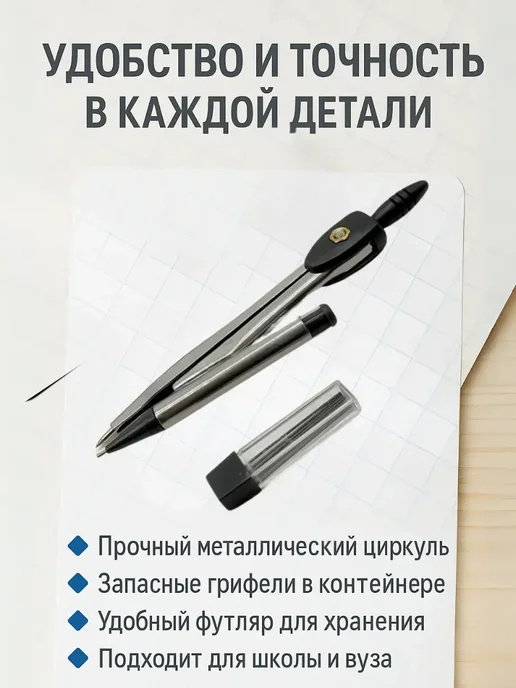 SI DRAGON циркуль для черчения школьный, красный, фото 2