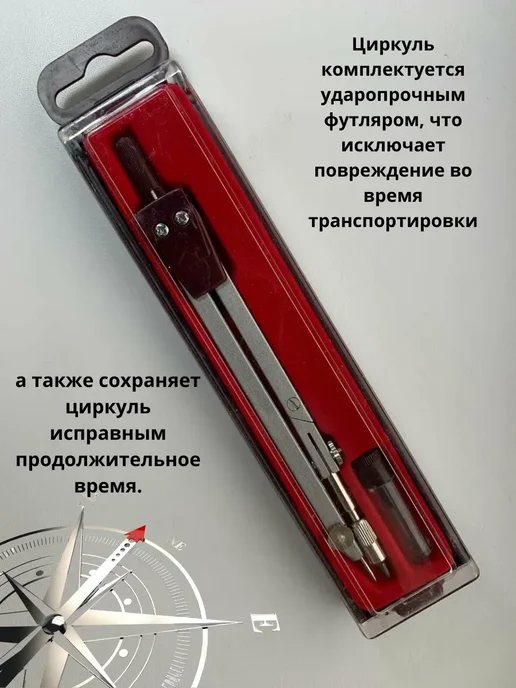 Хватай! Циркуль школьный для черчения, серый, фото 2