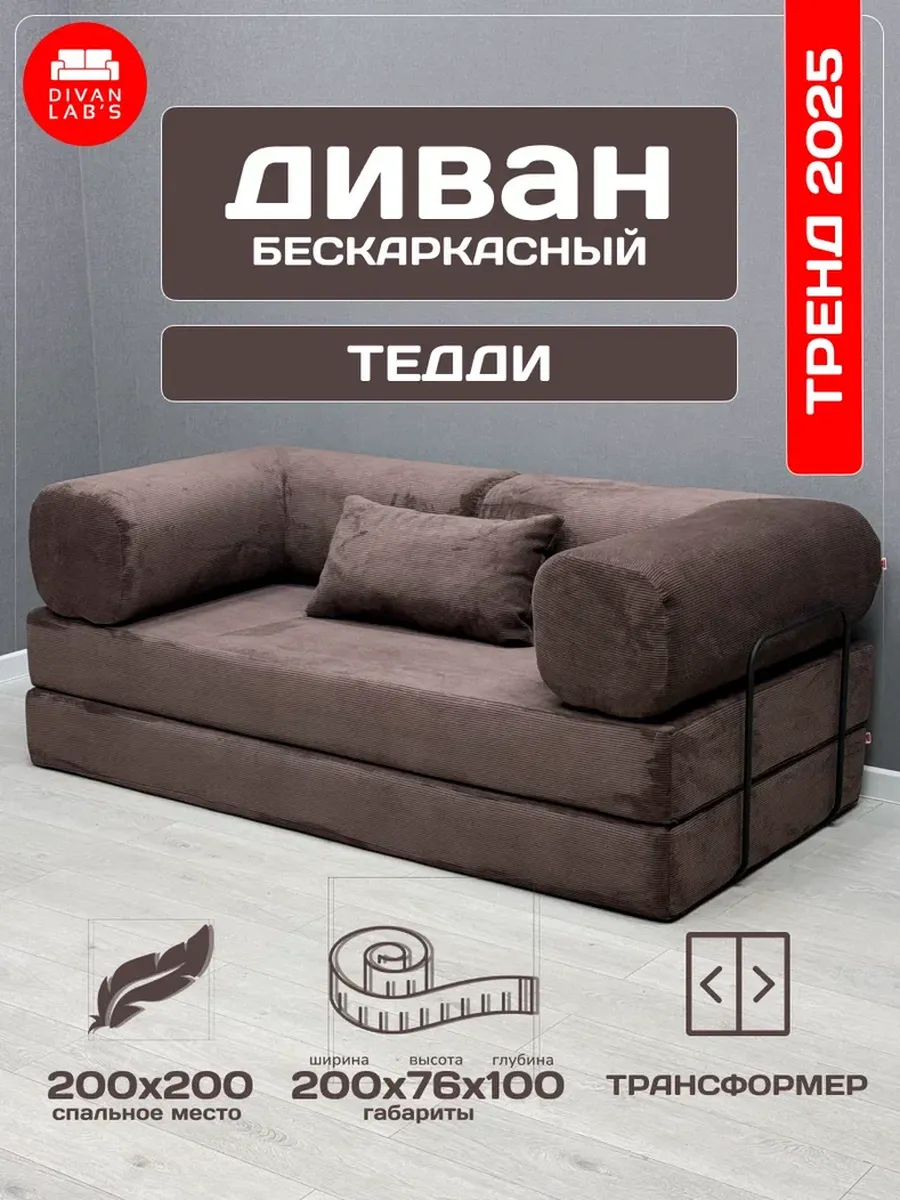 Диван-кровать "Тедди" Вертикаль 236
