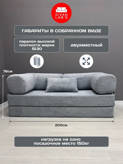 Divan lab's Диван-кровать "Тедди" Вертикаль 910, серый, фото 2