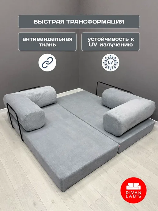 Divan lab's Диван-кровать "Тедди" Вертикаль 910, серый, фото 4