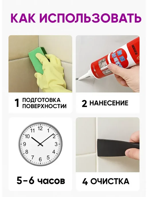BilionerШа W Герметик средство от плесени и грибка для ванной и кухни 1шт, 1 шт, фото 2