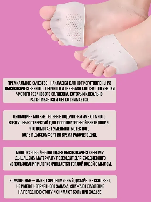 Бурсопротекторы межпальцевыми разделителями от мозолей, белый, фото 2