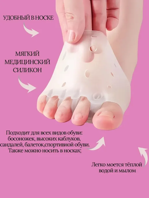 Бурсопротекторы межпальцевыми разделителями от мозолей, белый, фото 4