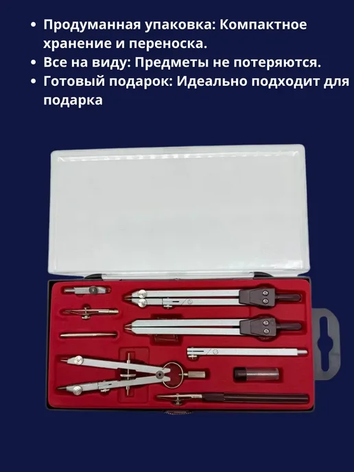 Art&Max Набор для геометрии и черчения, красный, фото 2