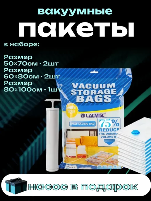 DavidSon2017 вакуумные пакеты для вещей, белый