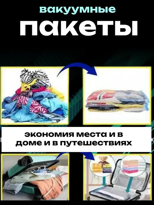 DavidSon2017 вакуумные пакеты для вещей, белый, фото 3