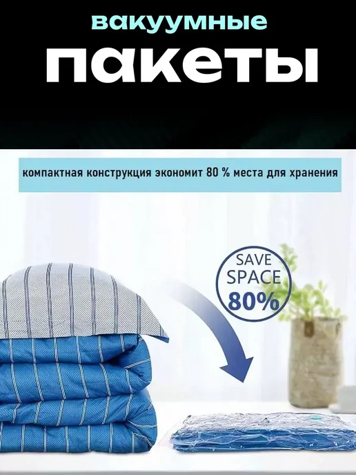 DavidSon2017 вакуумные пакеты для вещей, белый, фото 5