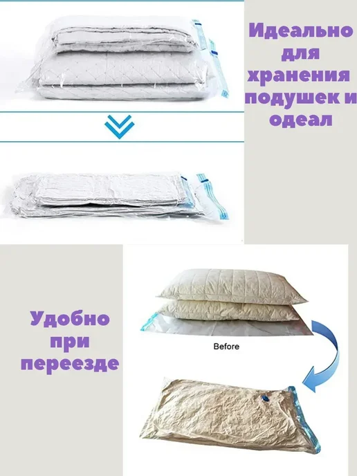 СББ. Вакуумные пакеты для вещей в наборе 5 шт, 5 шт, фото 3