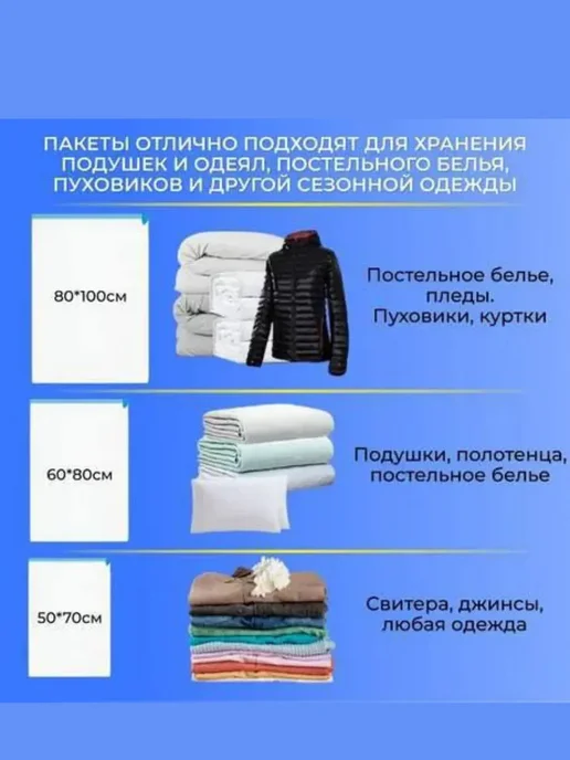 ЖЗ03 Набор вакуумных пакетов для хранения+насос, белый, фото 8