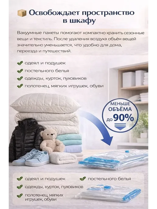 дом37 Вакуумные пакеты прозрачные для одежды, прозрачный, фото 2