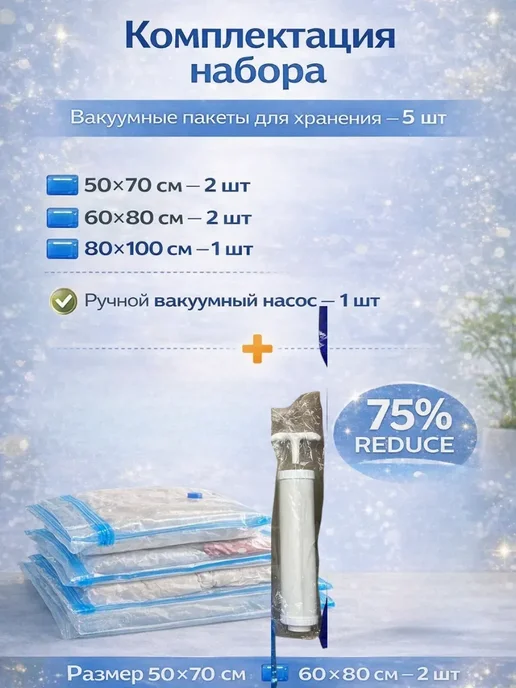 Тооке Вакуумные пакеты для хранения вещей набор с насосом, голубой, фото 2