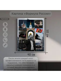 Картина с Путиным в офис на стену создано - ветераном