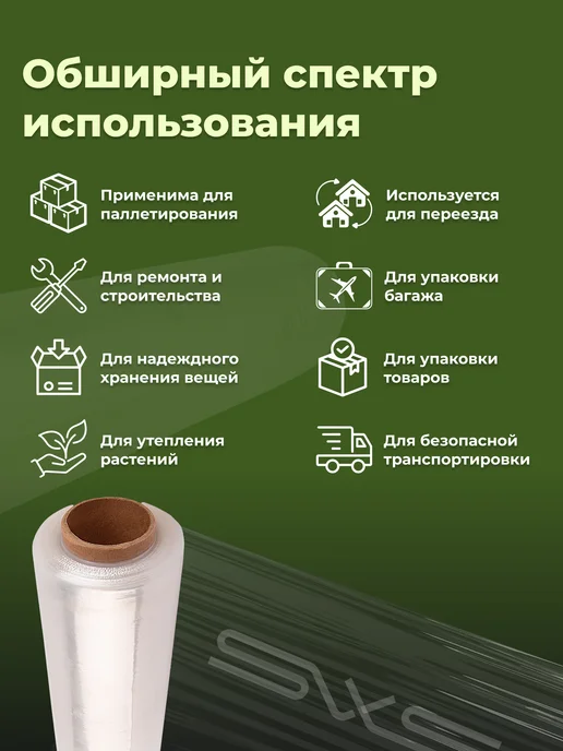 sws Стрейч пленка 1кг упаковочная, прозрачная, 20 мкм, 1 кг, фото 2