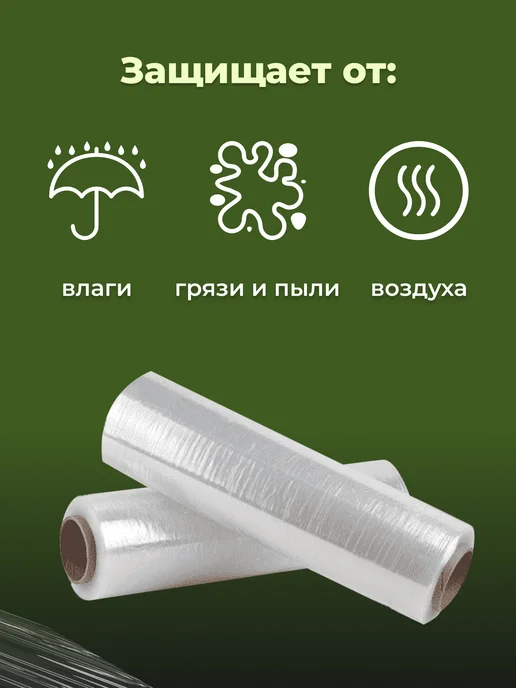 sws Стрейч пленка 1кг упаковочная, прозрачная, 20 мкм, 1 кг, фото 3