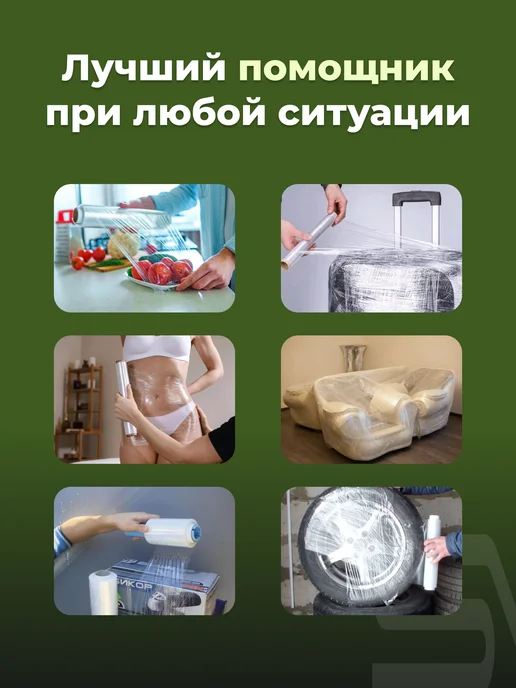 sws Стрейч пленка 1кг упаковочная, прозрачная, 20 мкм, 1 кг, фото 4