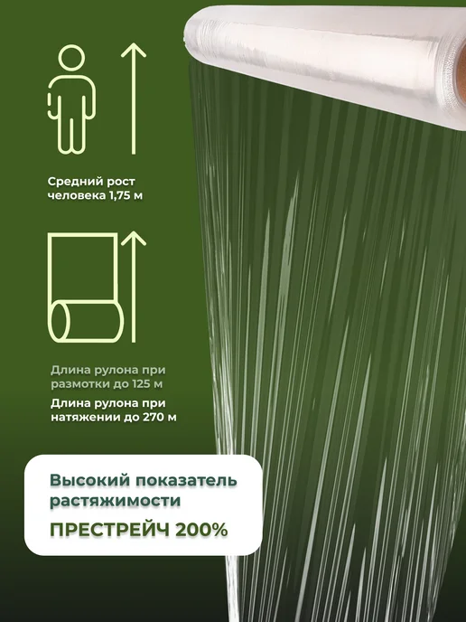 sws Стрейч пленка 1кг упаковочная, прозрачная, 20 мкм, 1 кг, фото 7