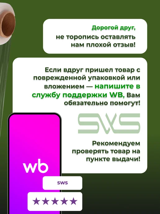 sws Стрейч пленка 1кг упаковочная, прозрачная, 20 мкм, 1 кг, фото 8