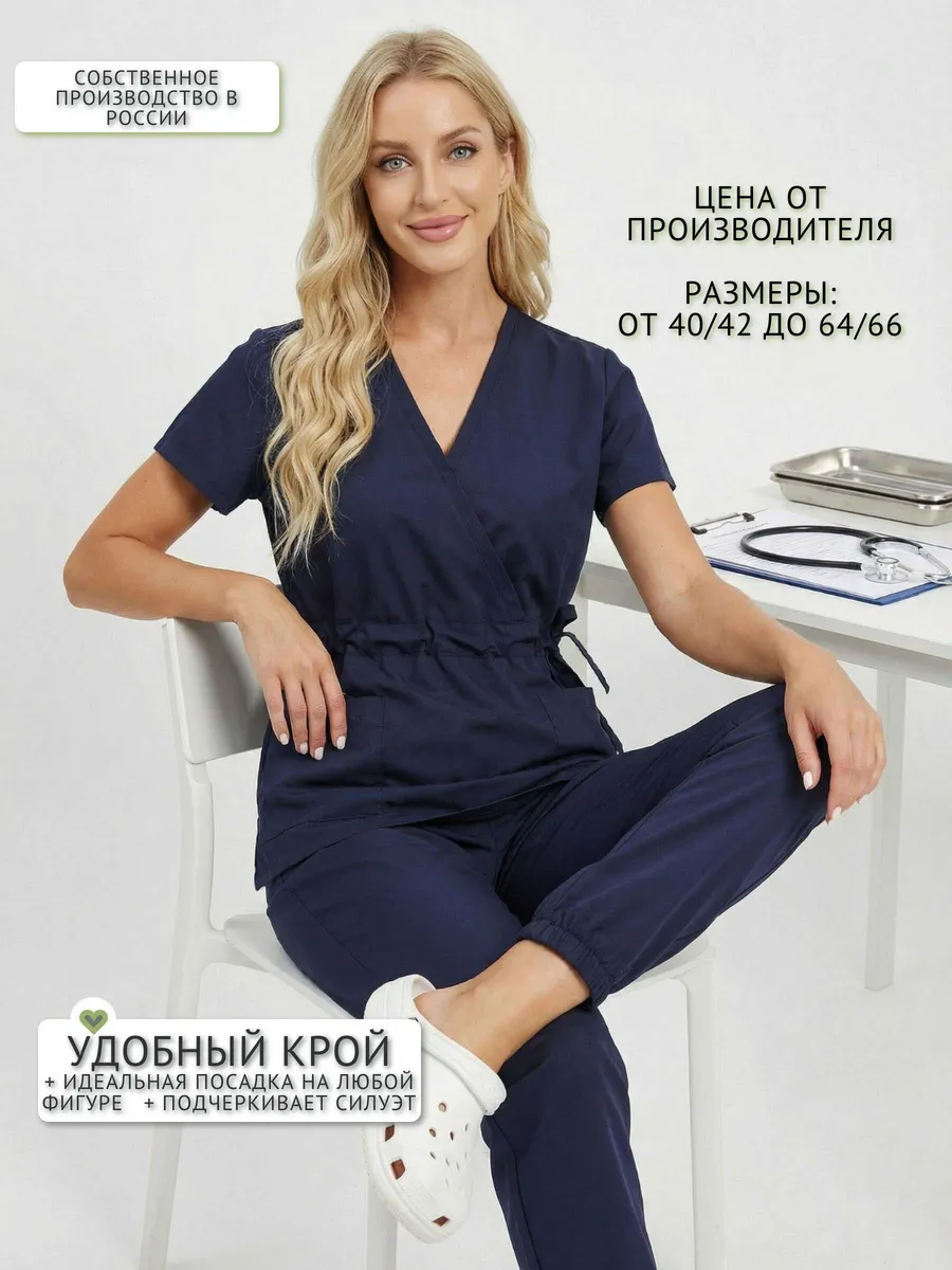 Костюм медицинский