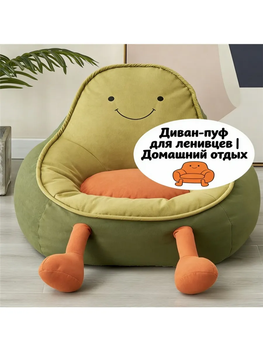 Домашний досуг Кресло мешок 70*60*65cm