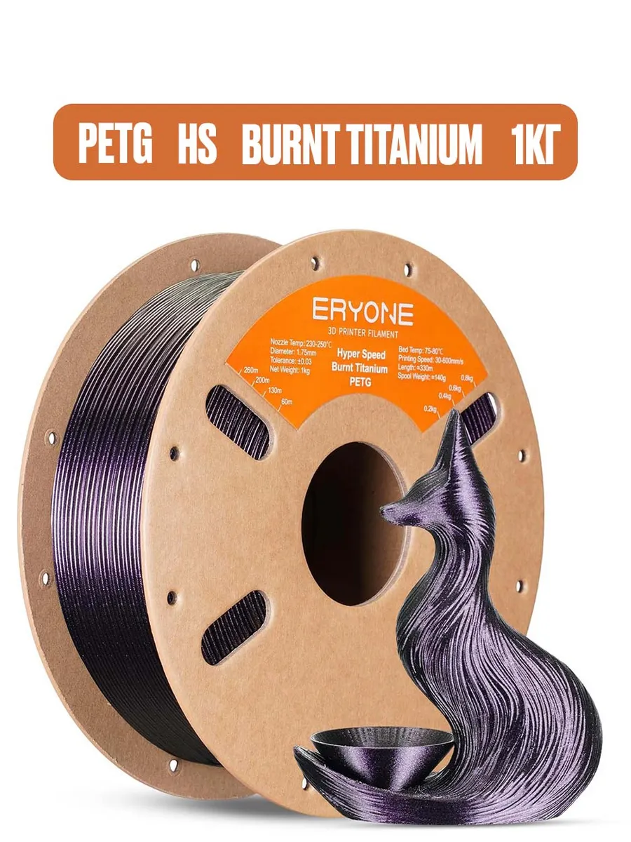 Пластик для 3d PETG Burnt Titanium (rose) 1кг