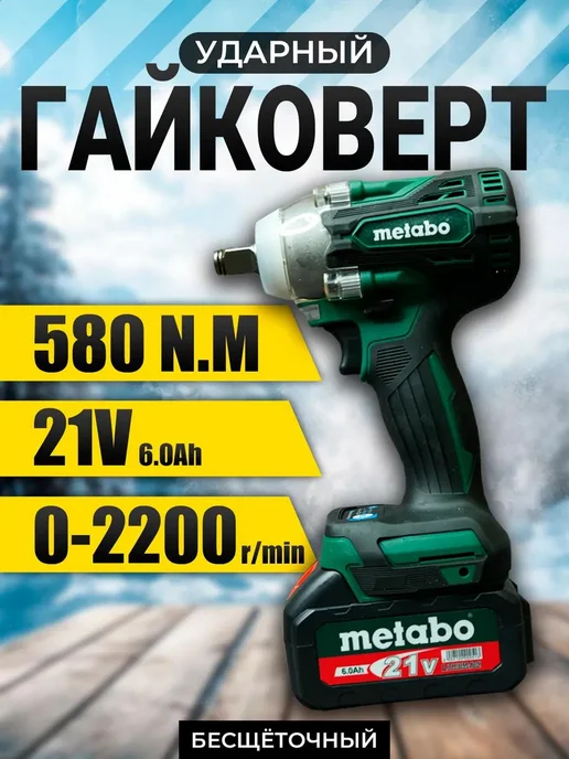 Набор электроинструментов 3 в 1 METABO, 2 АКБ, 10 комплекте 4, фото 2