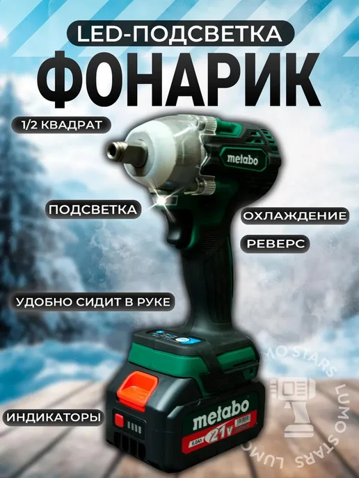 Набор электроинструментов 3 в 1 METABO, 2 АКБ, 10 комплекте 4, фото 3