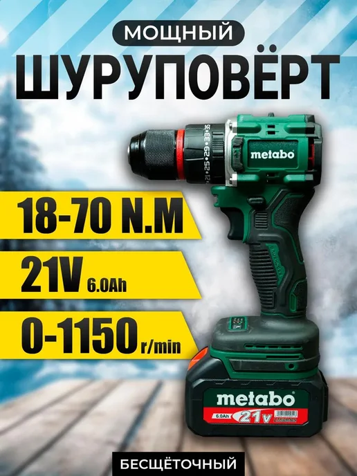 Набор электроинструментов 3 в 1 METABO, 2 АКБ, 10 комплекте 4, фото 5
