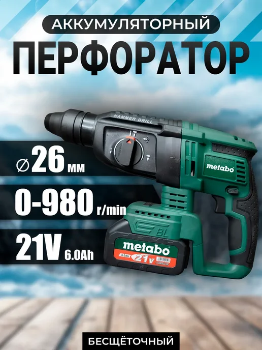 Набор электроинструментов 3 в 1 METABO, 2 АКБ, 10 комплекте 4, фото 8