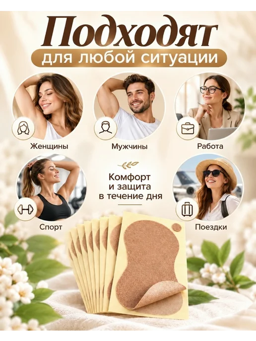 Вкладыши от пота для подмышек на одежду, накладки, накладки, фото 3