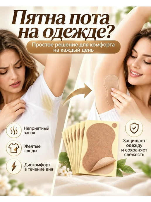 Вкладыши от пота для подмышек на одежду, накладки, накладки, фото 4