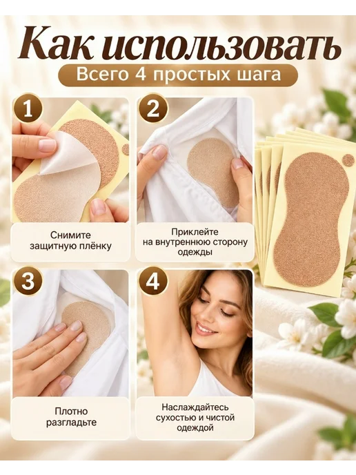 Вкладыши от пота для подмышек на одежду, накладки, накладки, фото 6